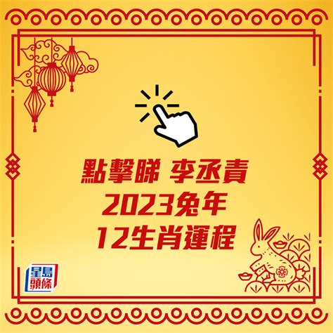 豬 2023 運勢|2023年12生肖運勢排行 第一名貴人相助 還能升職加薪